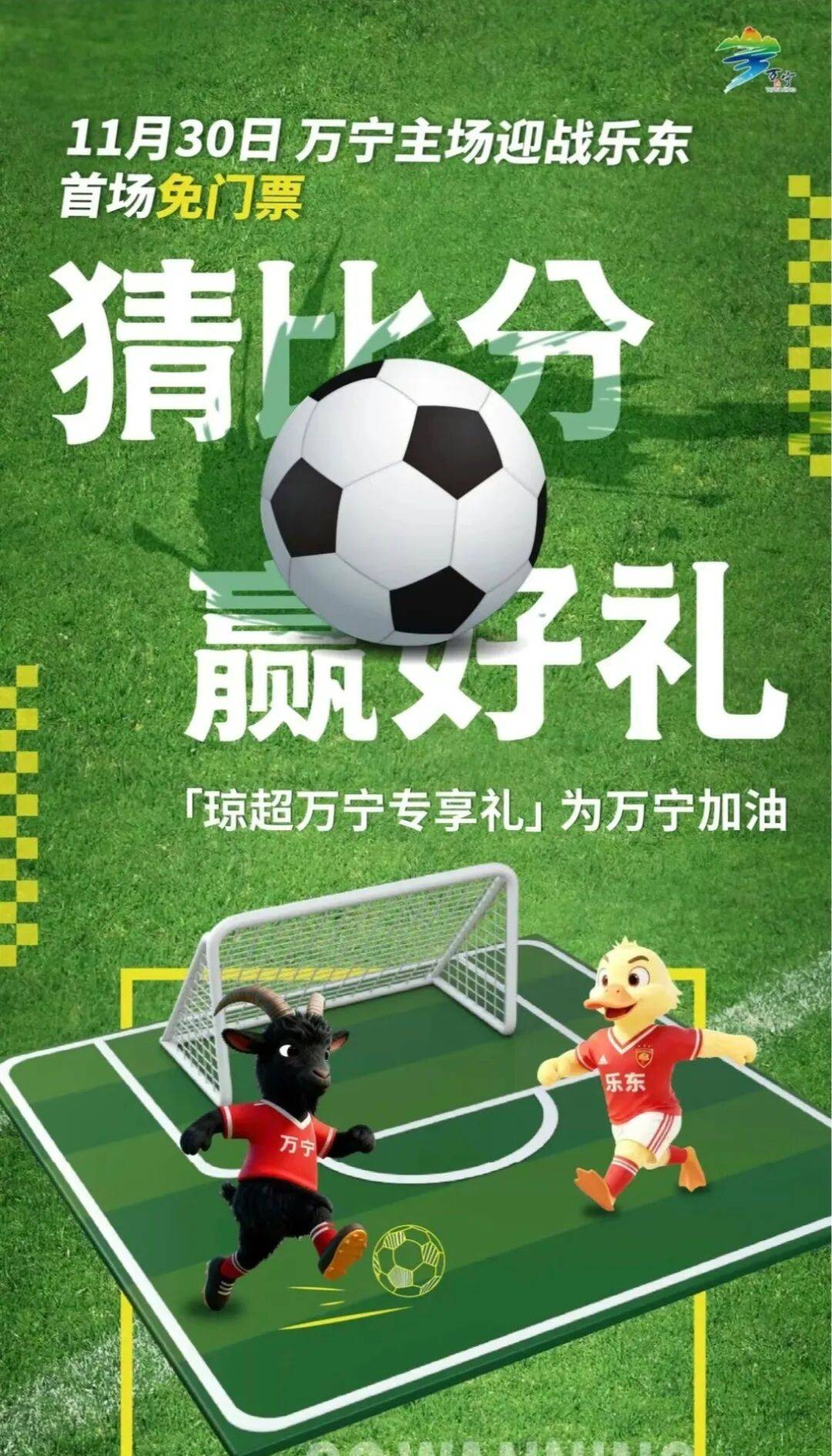 Kering-赛场上燃情的对决，球队实力均衡，胜负难料的简单介绍